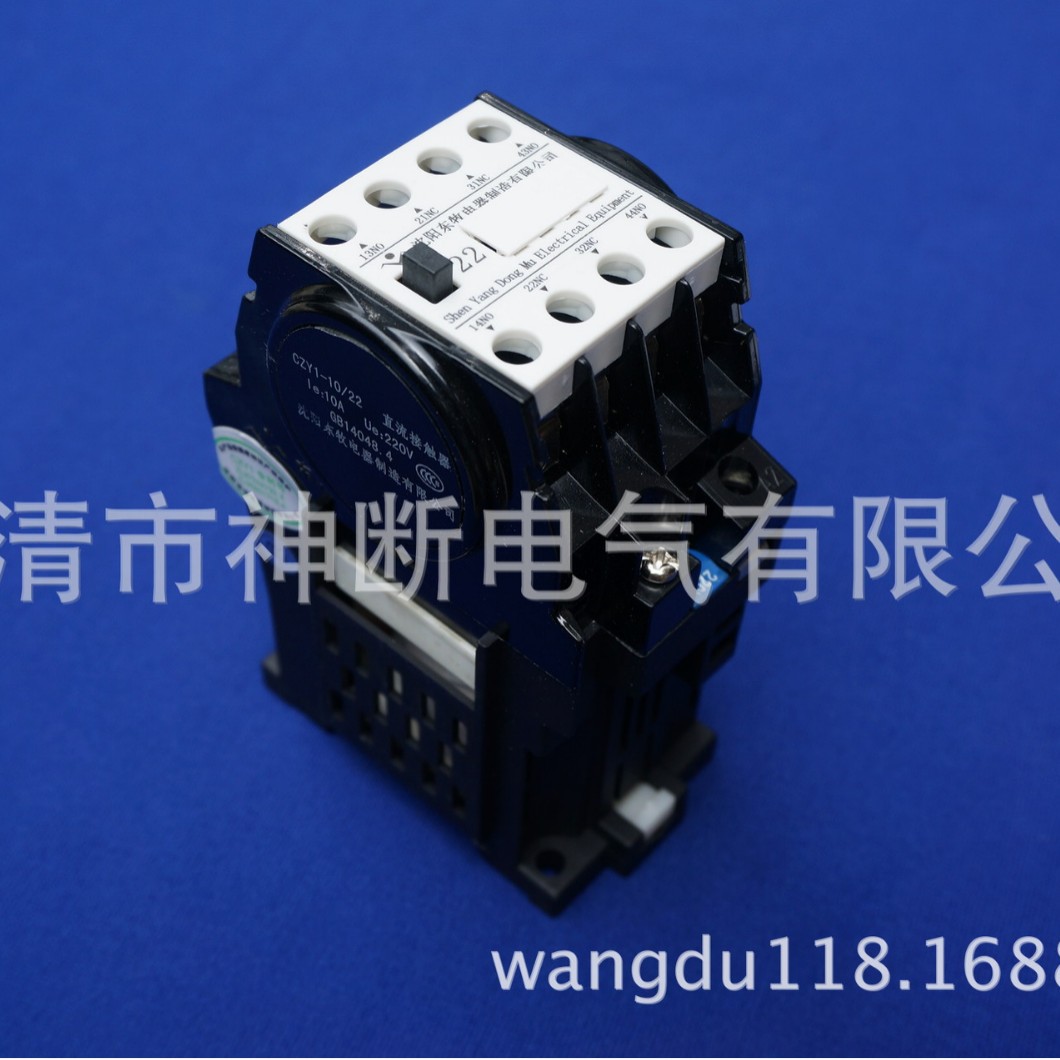 【正品实图】CZY1-10/22/DC220V沈阳东牧直流接触器