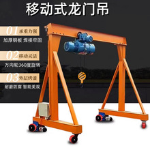 龙门架工业车间起重吊装电动龙门吊10吨15吨无轨万向移动龙门架