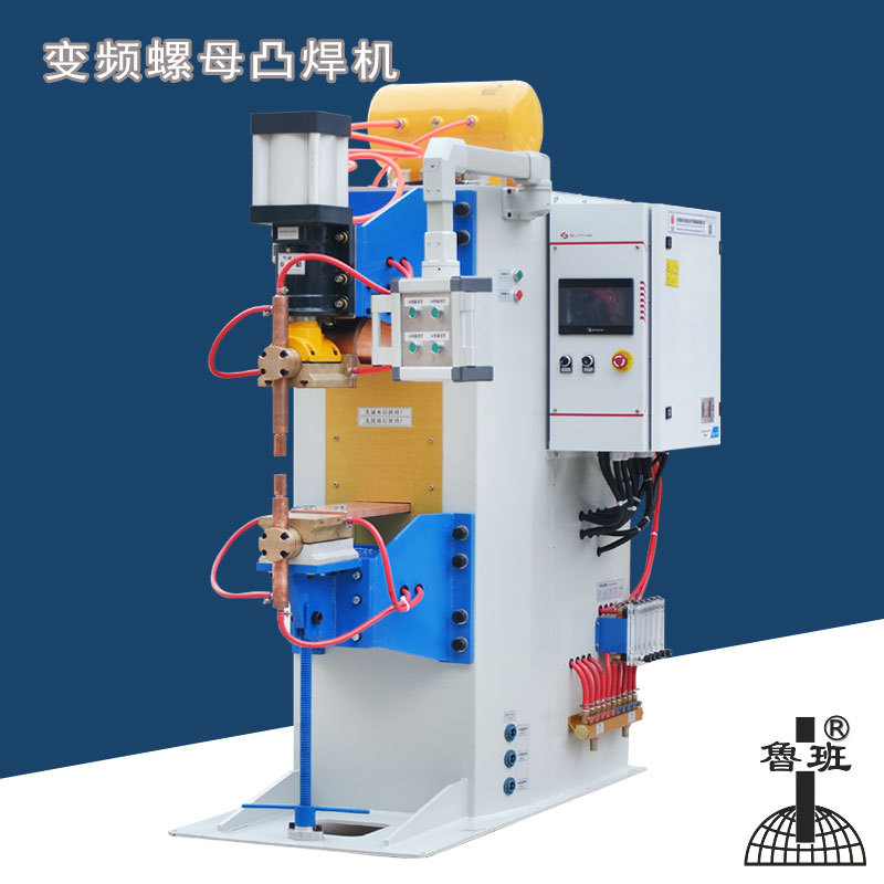 大功率螺母凸焊机300KVA白车身高强板焊接法兰螺母变频点焊机