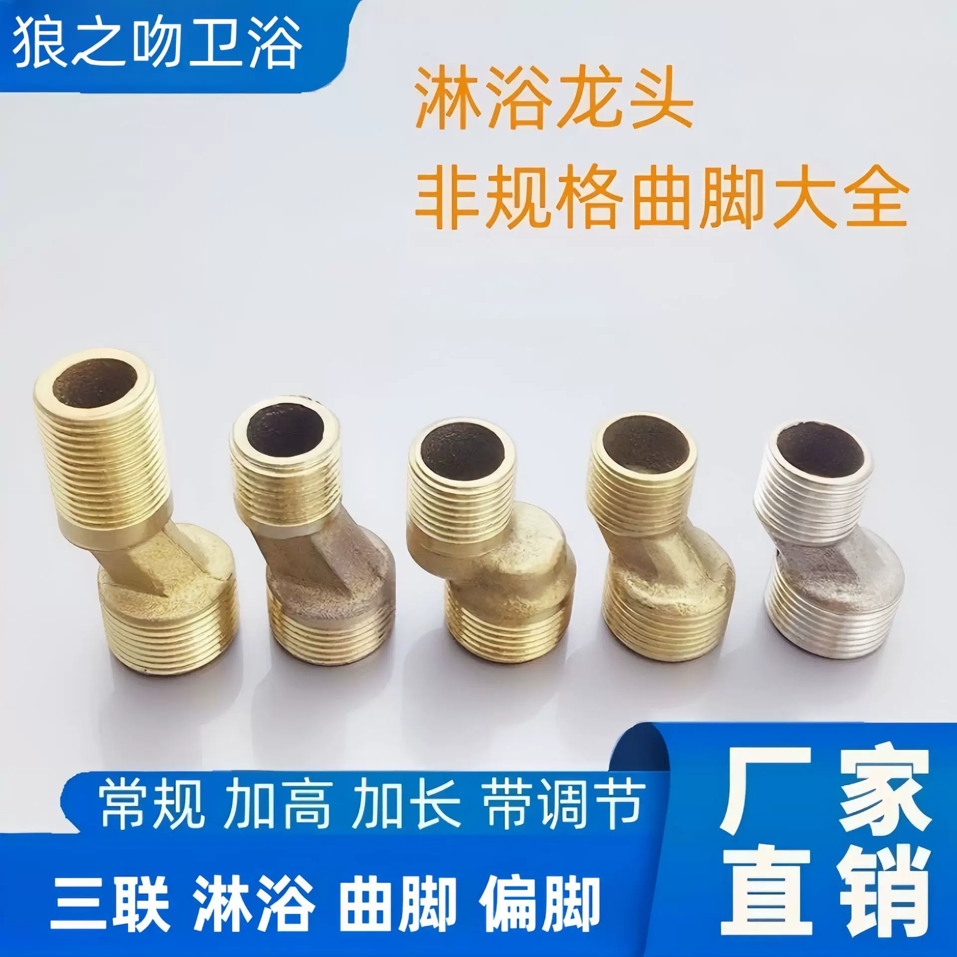 加长曲角花洒拐角曲角弯脚万向曲角花洒转接头加宽曲脚水龙头配件