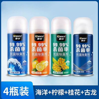 Store Car Air Conditioner Deodorizer: Air cooling agent for vehicle - 4-bottles-lemon-osmanthus-ocean-cologne-recommended