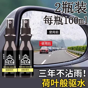 Send towel [new price 0.01] anti-fogging agent car windshield long-term rainproof rearview mirror defogging agent