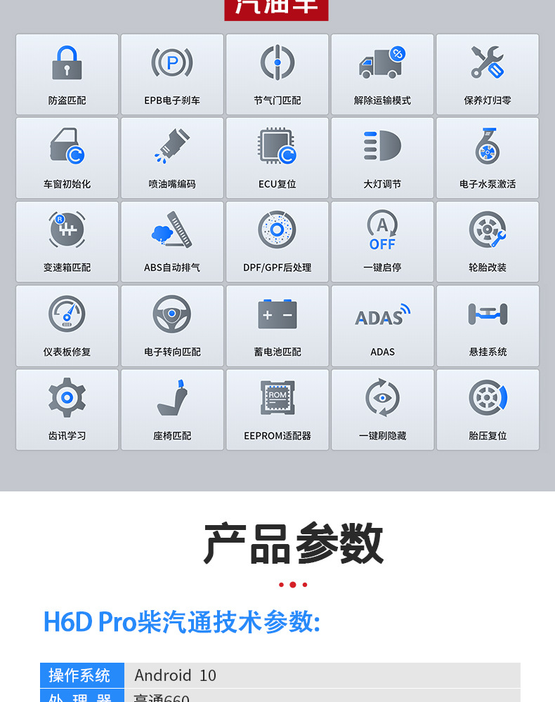 朗仁H6DPro3-柴汽通_17.jpg
