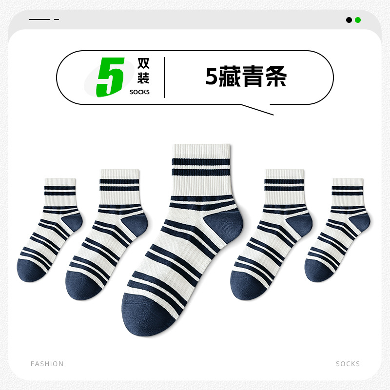 Modern mesh [5 pairs of navy blue strips]