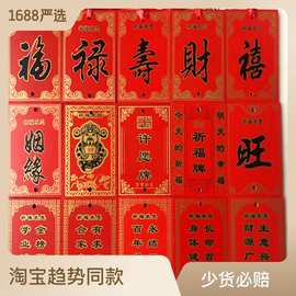 厂家结缘 许愿牌 祈福牌木牌祈愿木牌 平 景区旅游工艺品可印LOGO