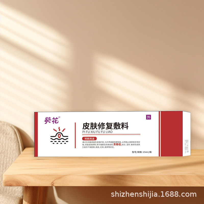 ひまわり皮膚修復包帯にきび皮膚炎湿疹敏感肌タイプ 2 機器ドロップシッピング卸売|undefined