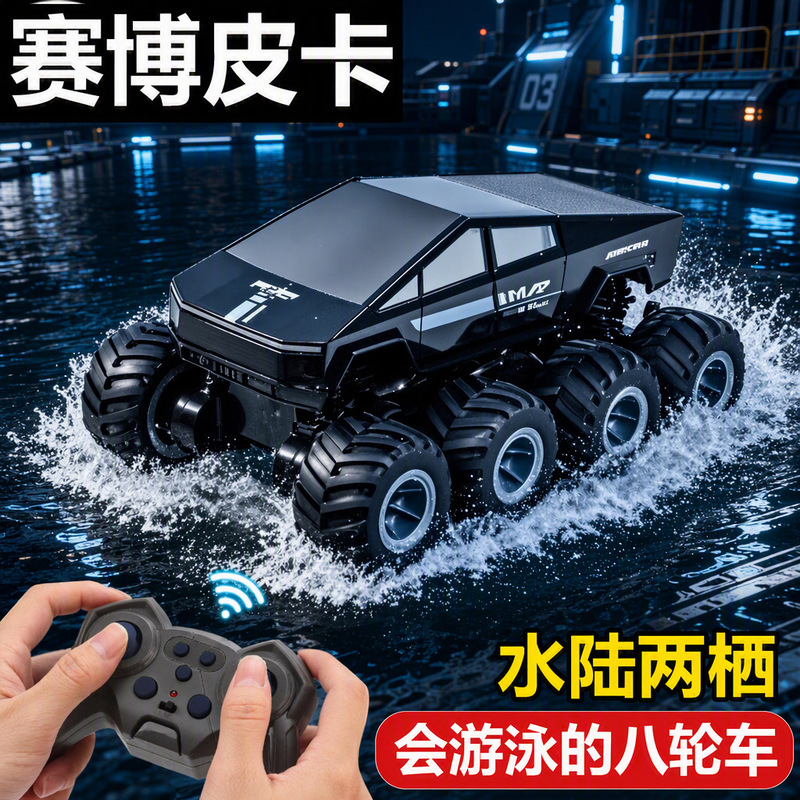 Amphibious Remote Control Car, Eight-Wheel Drive Off-Road Vehicle, Children's Toy, Boy's Gift, Waterproof Climbing 2.4g Amphibious Remote Control Car, Eight-Wheel Drive Off-Road Vehicle, Children's Toy, Boy's Gift, Waterproof Climbing 2.4g