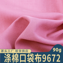���޿ڴ������Ӳ�9672�Ĵ_����ɫTC����90g��ߏͺϲ��F؛����