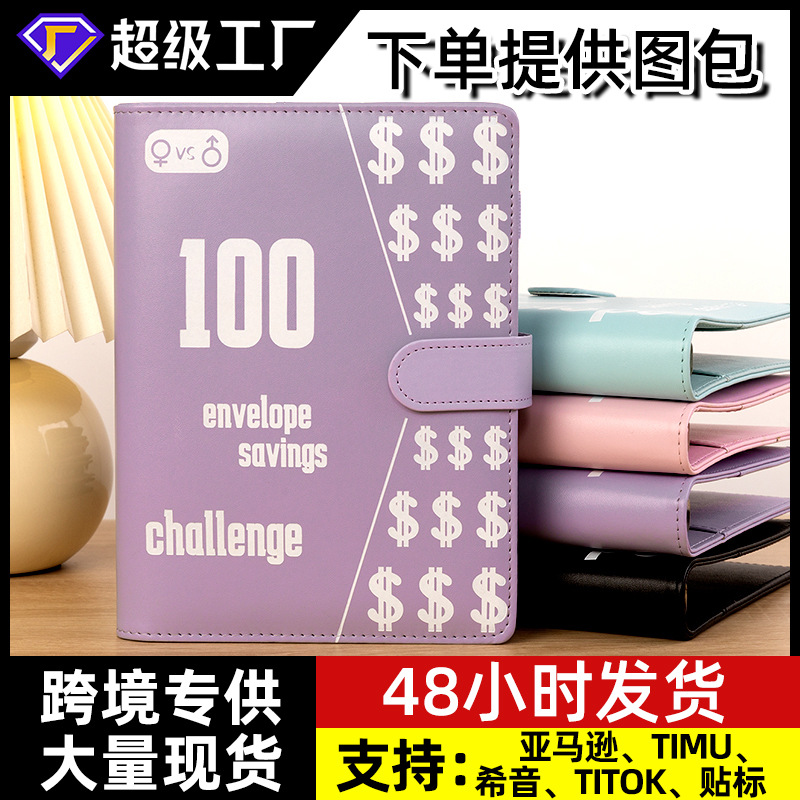 Amazon Venta caliente 100 sobres desafío cuaderno de hojas sueltas pareja ahorrando dinero en efectivo sobre cuaderno de presupuesto