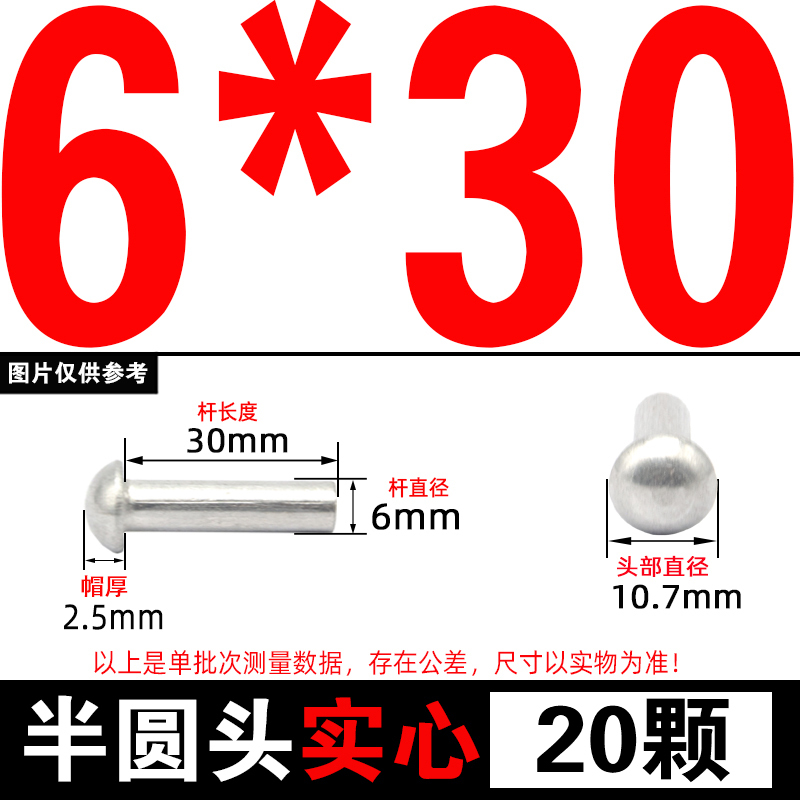 GB867半円頭アルミリベット円頭中実リベット円帽叩き式柳釘m 2m 2.5m 3m 5m 5m 6m 8|undefined