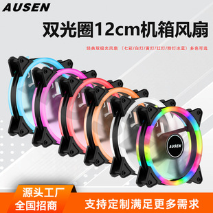 Colorful Double Aperture Large 4Pin Desktop Computer Case Fan 12cm Luminous Silent Radiator Supports Customization