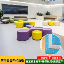 复合多层pvc地板 耐磨防滑医院学校幼儿园车间水泥地直接铺地板胶