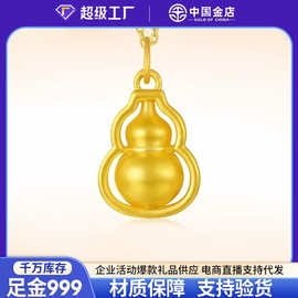 中国金店黄金葫芦吊坠999足金福禄双全八宝葫芦项链美业引流礼品