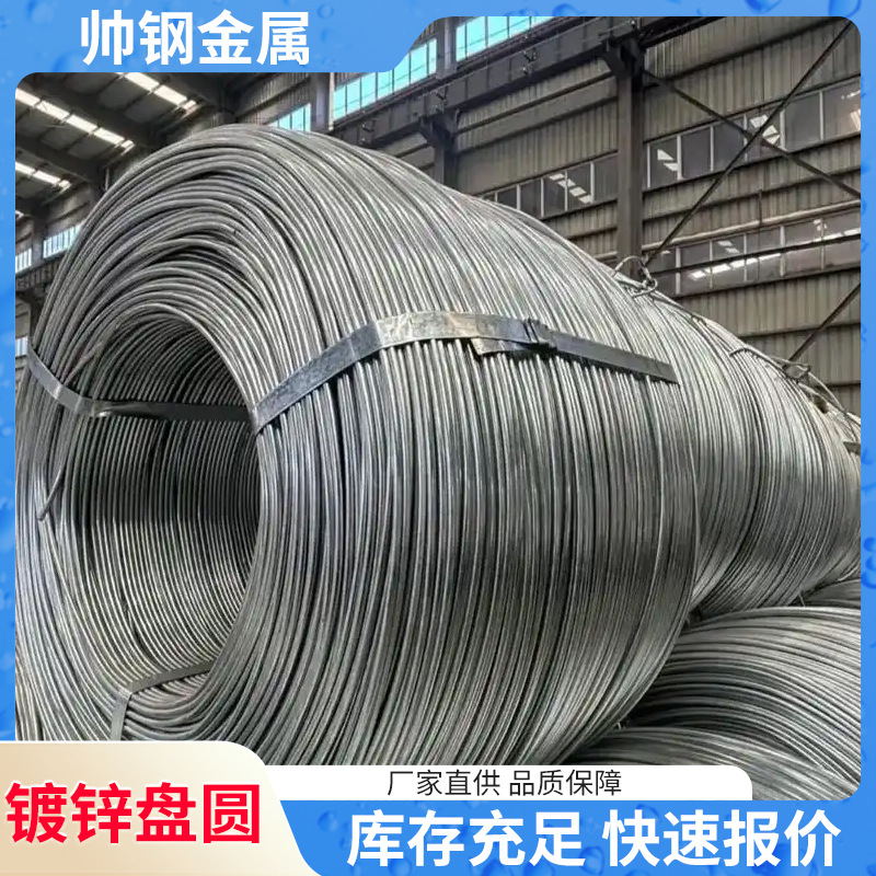 镀锌盘圆 Q195热轧盘条盘圆线材现货 制造业用 现货库存可切割