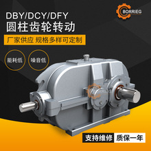 DBY圆锥圆柱硬齿面减速机 泰兴市厂家供应减速机 齿轮减速机