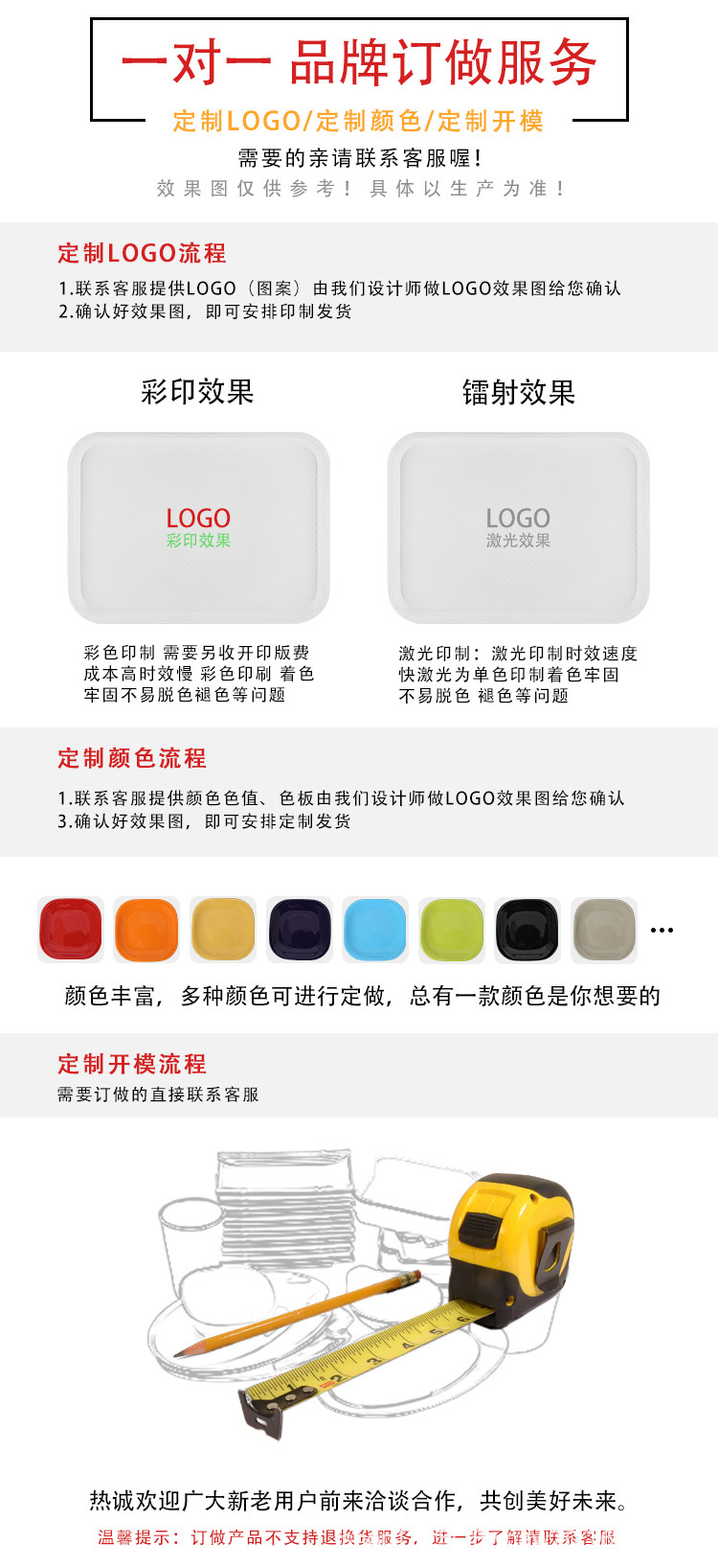托盘_02.jpg