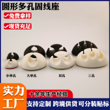 批发布线产品圆形卡扣固定器led灯带电源线电线数据线收纳扣线夹