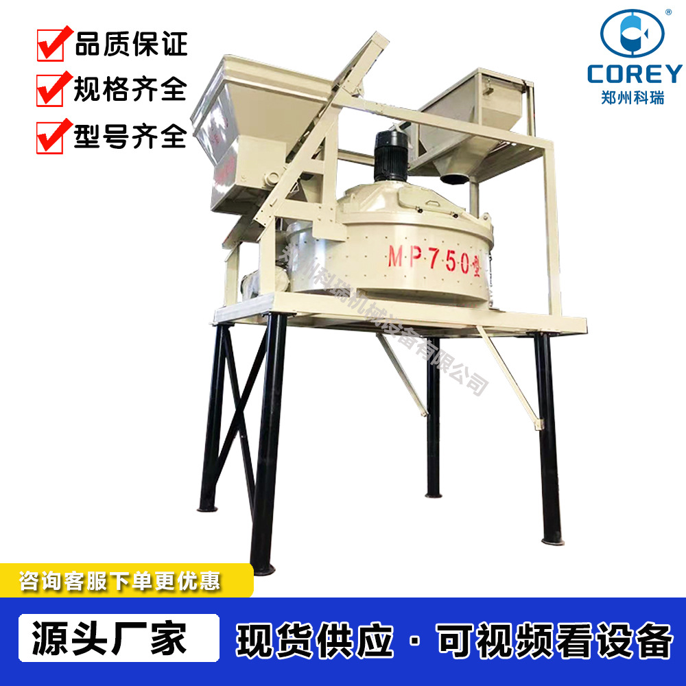 JS500/JS1000型UHPC立轴搅拌机水泥搅拌设备混凝土行星式大功率