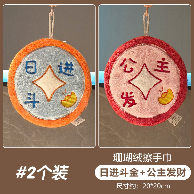 厨房擦手巾挂式麻将发财超强吸水加厚卫生间珊瑚绒小方巾儿童毛巾|undefined