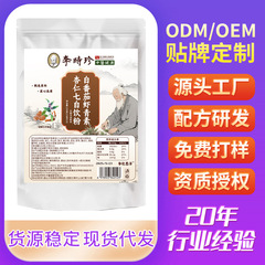 白番茄虾青素杏仁七白饮粉代餐方便食品抖音快手电商直播代发批发