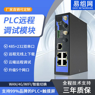 PLC�h���{ԇģ�K4G�h�̱O�������d�|�����h������ģ�K