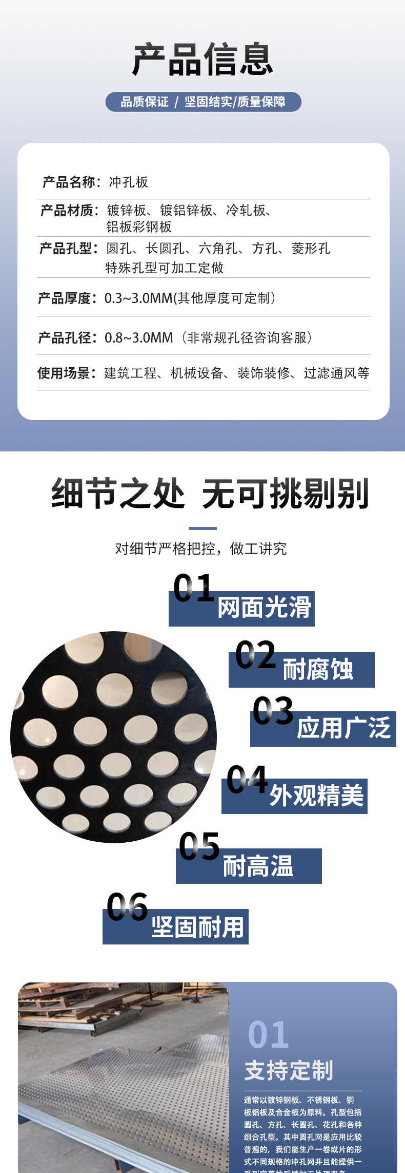 Punching plate_04.jpg