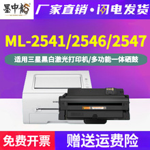 �m�����Ǻڰ׼����ӡ�C����һ�w����ML-2541/2546/2547̼��оƬ