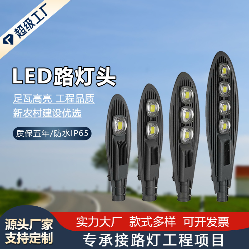 Puede personalizar la luz de la calle de la espada del nuevo campo de la ciudad 150w200w iluminación de la comunidad de la carretera luz de la calle solar led