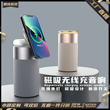 磁吸无线充音响手机耳机磁吸无线充家用迷你便携办公桌摆件音箱