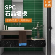 spc石晶墙板护墙板装饰酒店卫生间浴室翻新防水无缝阻燃防水阻燃