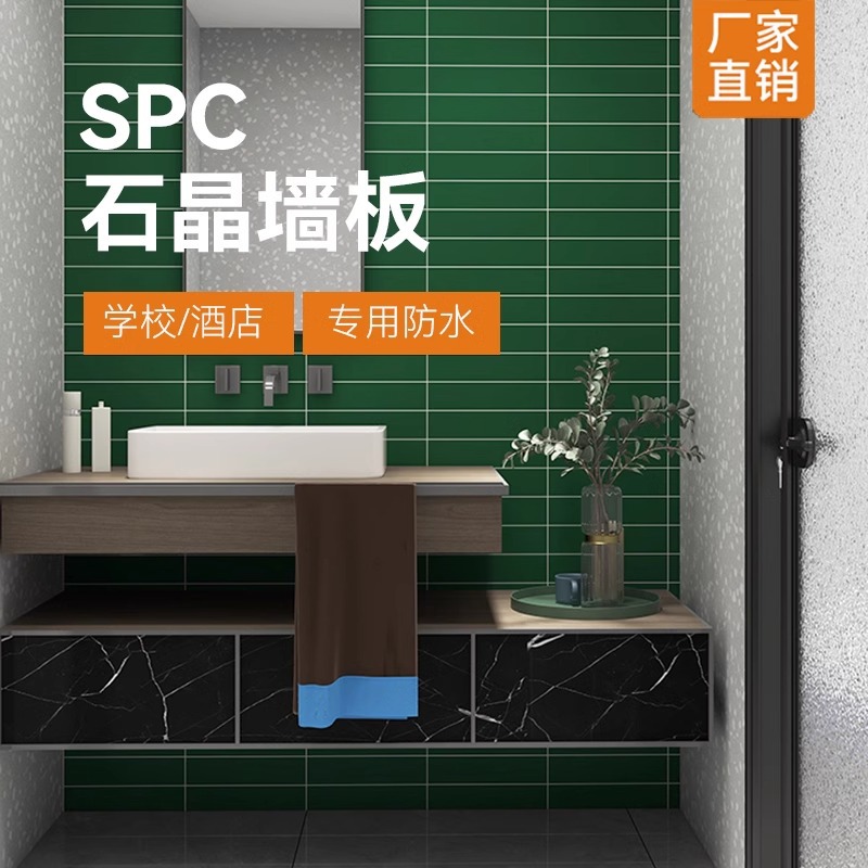spc石晶墙板护墙板装饰酒店卫生间浴室翻新防水无缝阻燃防水阻燃