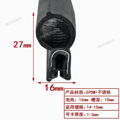 Avtomobil səs izolyasiya zolaqları: Equipment Sealing Clip - height-27-width-16-cards-5-6mmprice-per-meter