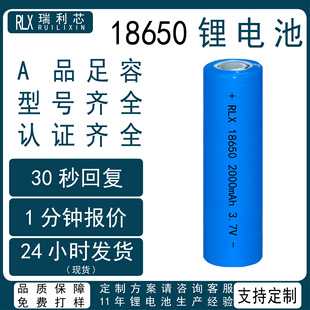 18650��Ԫ�늳ش����� �늳�2000mAh 3.7V����ƽ�^18650�늳�