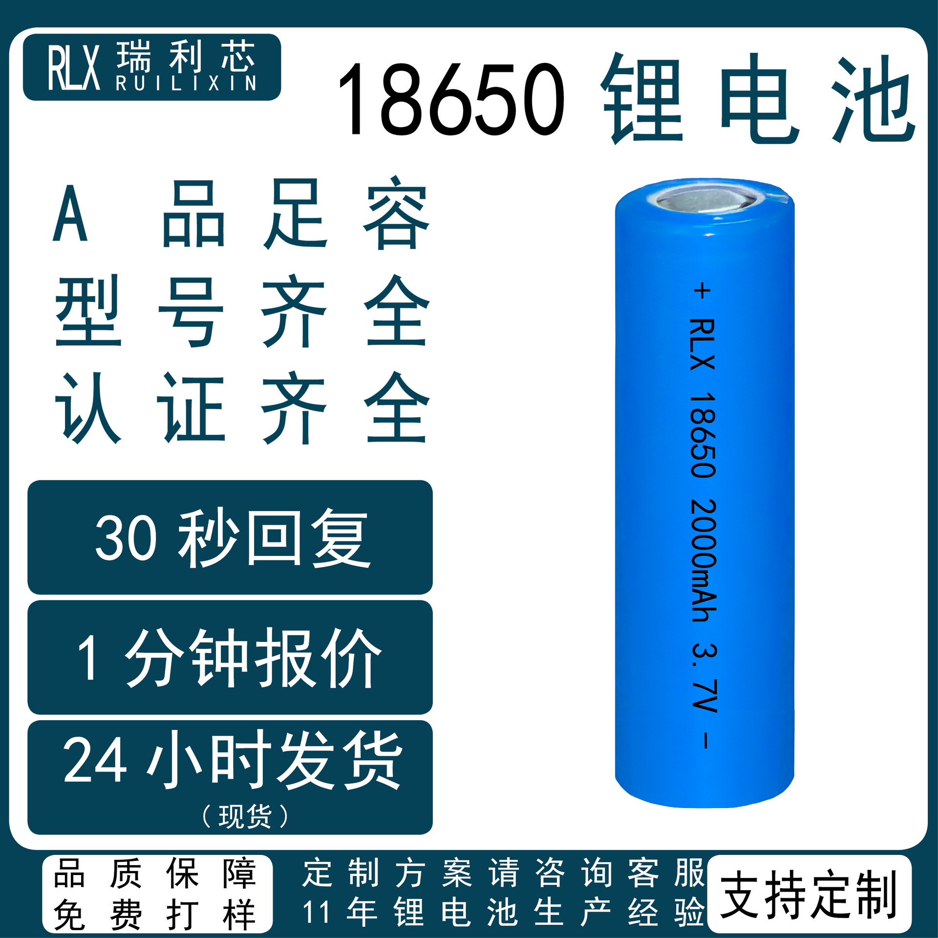 Capacious lithium battery