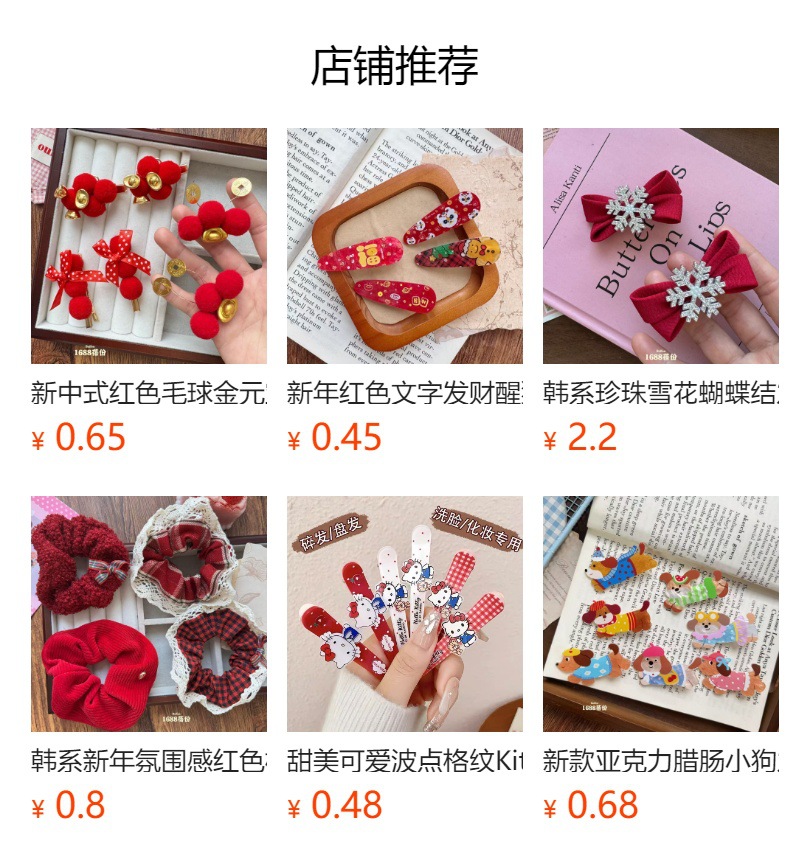 预览状态下无法点击,发布后,可点击跳转到对应的商品页面