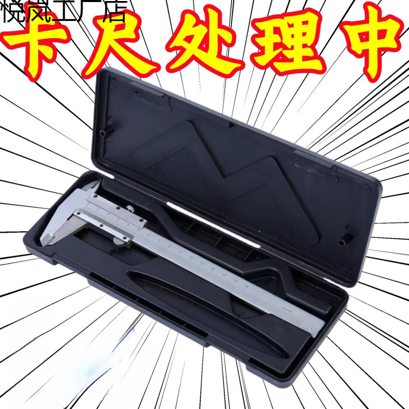 工业级不锈钢游标卡尺高精度数显一体游标卡尺测量工具