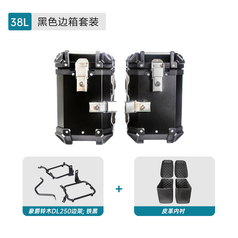 Motorcycle aluminum alloy three-case side box and tail box suitable for Haojue Suzuki DL250 three-case rack, side box rack, and tail rack