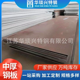 无取向硅钢;冷轧取向硅钢;普中板