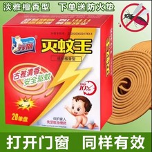 元猫抖音正品灭蚊蚊香香檀香型蚊香驱蚊神器王蚊蝇一件代发批发