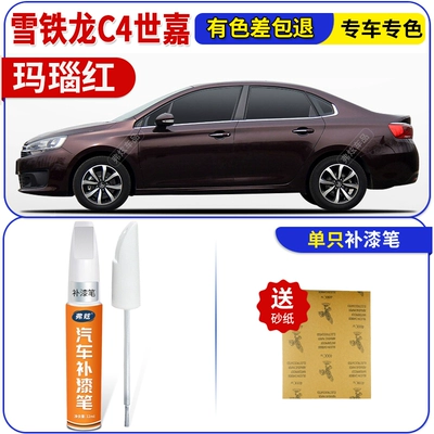 Avtomobil boya qələmləri: Accessories Original Car Paint Scratch - agate-red-dark-red-sega-touch-up-paint-pen