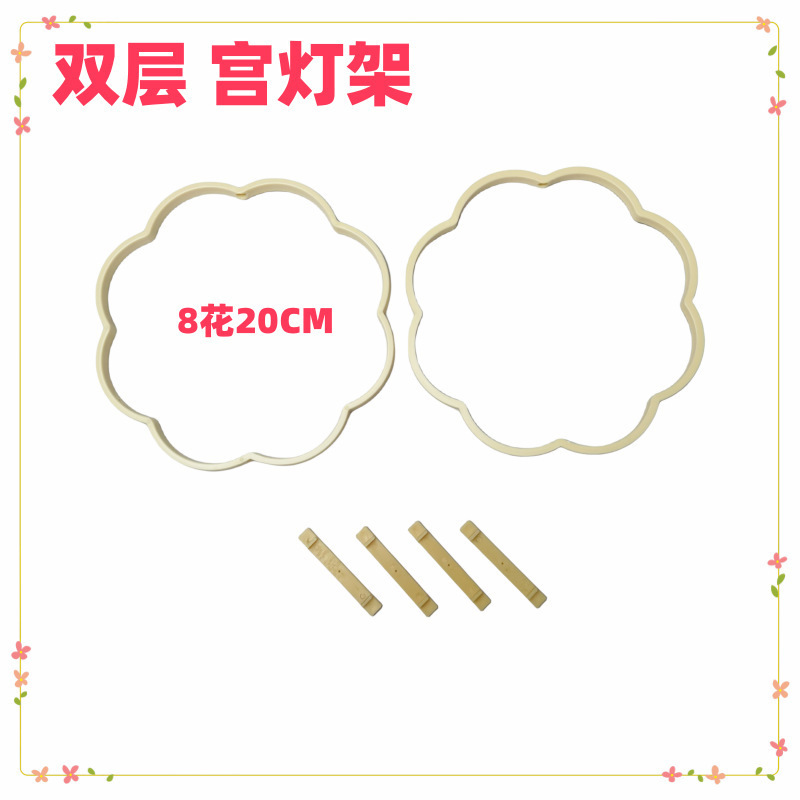 中秋塑料双层宫灯框架古风儿童手提灯笼手工架子汉服兔子灯笼灯框|undefined