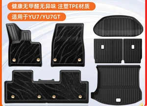 Suitable for Xiaomi YU7 car floor mats, TPE full-coverage starry sky carpet, special floor mats, trunk mat, interior accessories