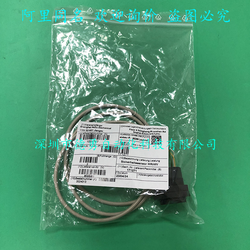 德国爱乐宝elobau磁性传感器171271全新原装正品假一罚十磁性开关