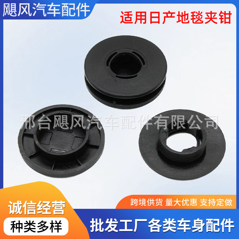 For Nissan Altamira Car Carpet Mat Clamp Pliers Anti-Slip Round Foot Pad Fixing Clip Car Accessories