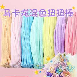 正品8mm加密加厚扭扭棒花束diy儿童手工材料包绵密毛条益智创意