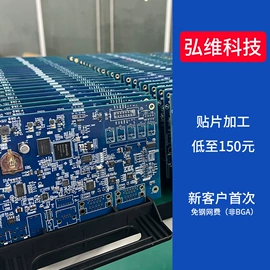 PCBA方案板;SMT贴片;PCB电路板