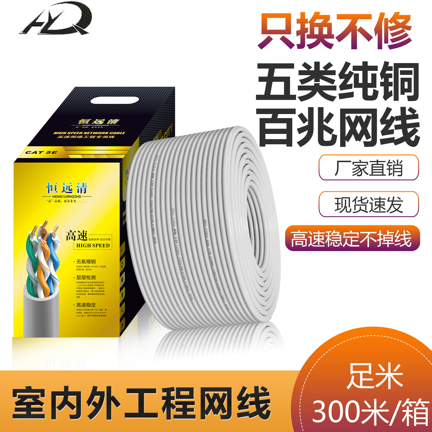 Finished jumper cat5 oxygen-free copper twisted pair 100M home full box line POE monitoring room special shielded wire network cable