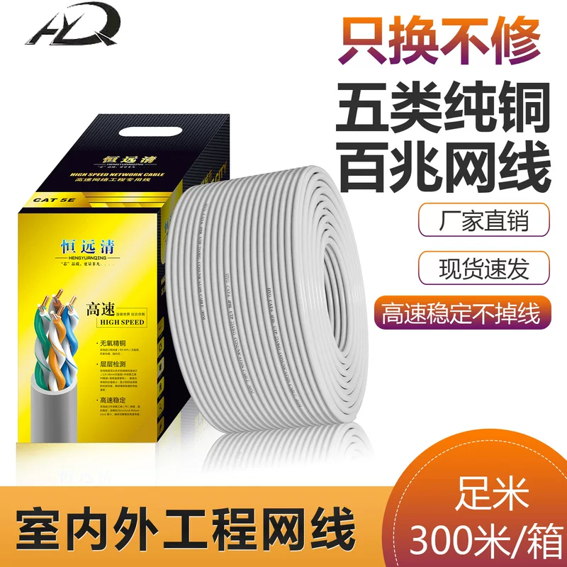 Finished jumper cat5 oxygen-free copper twisted pair 100M home full box line POE monitoring room special shielded wire network cable