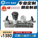 AFKLOK二级减压装置 带双球阀  316L BA级  厂家直销0.6MPA