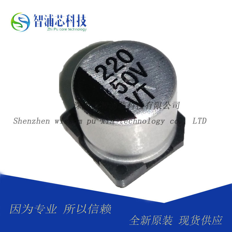 贴片 铝电解电容 220UF 50V 体积 10*10.5 现货